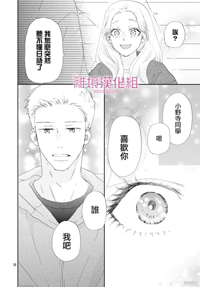 第44话37