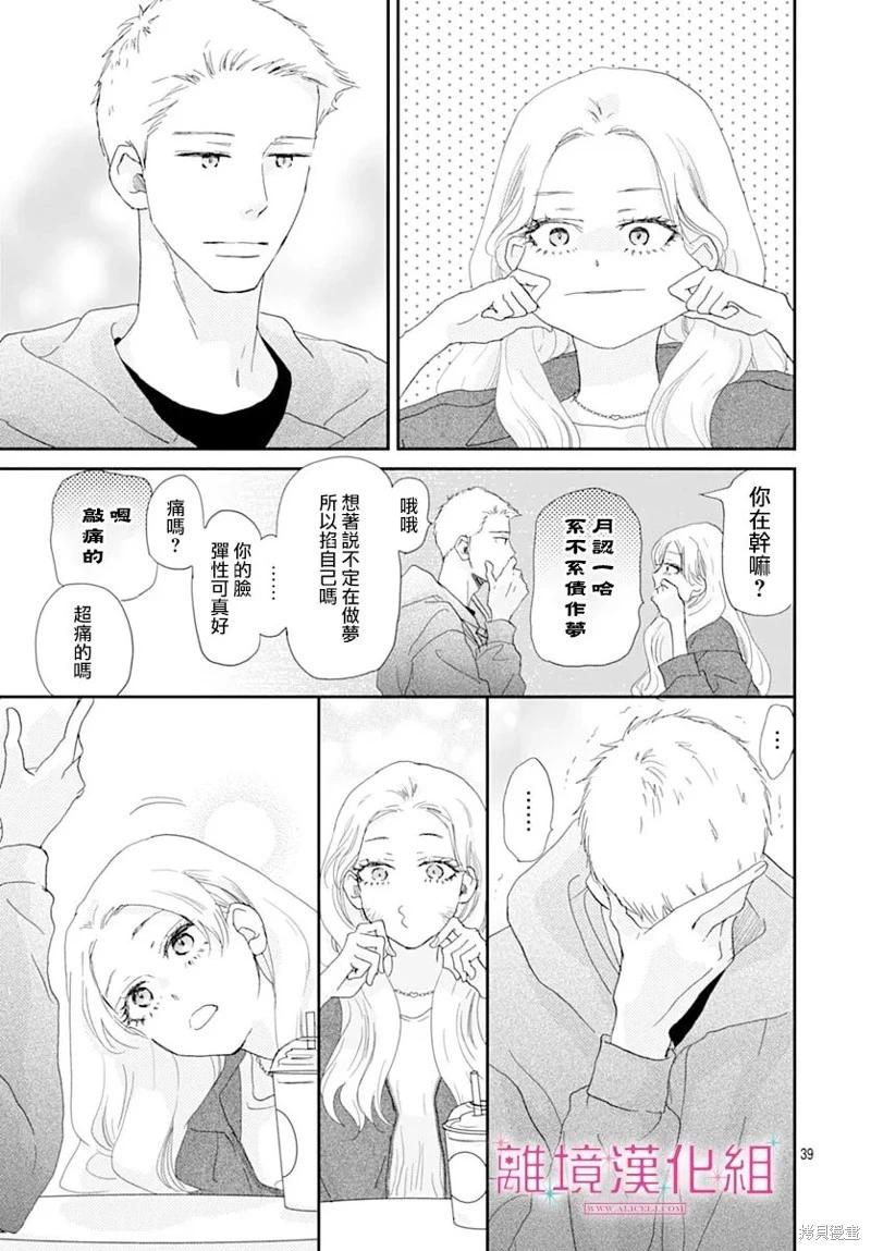 第44话38