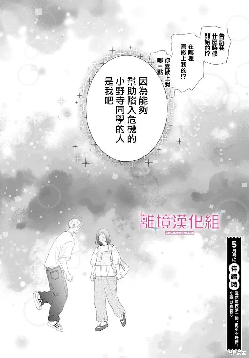 第44话41