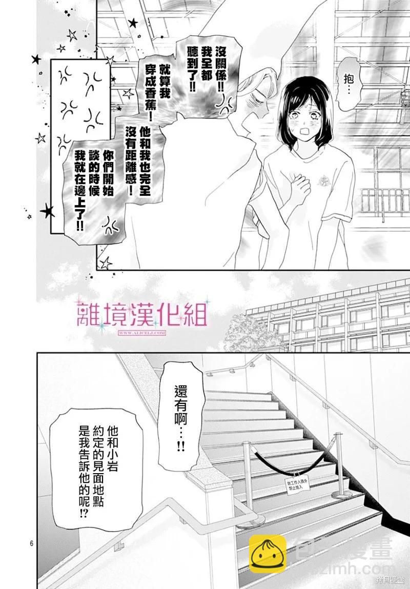 第44话5