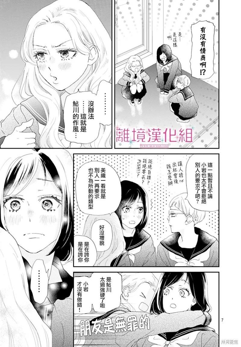 第44话6