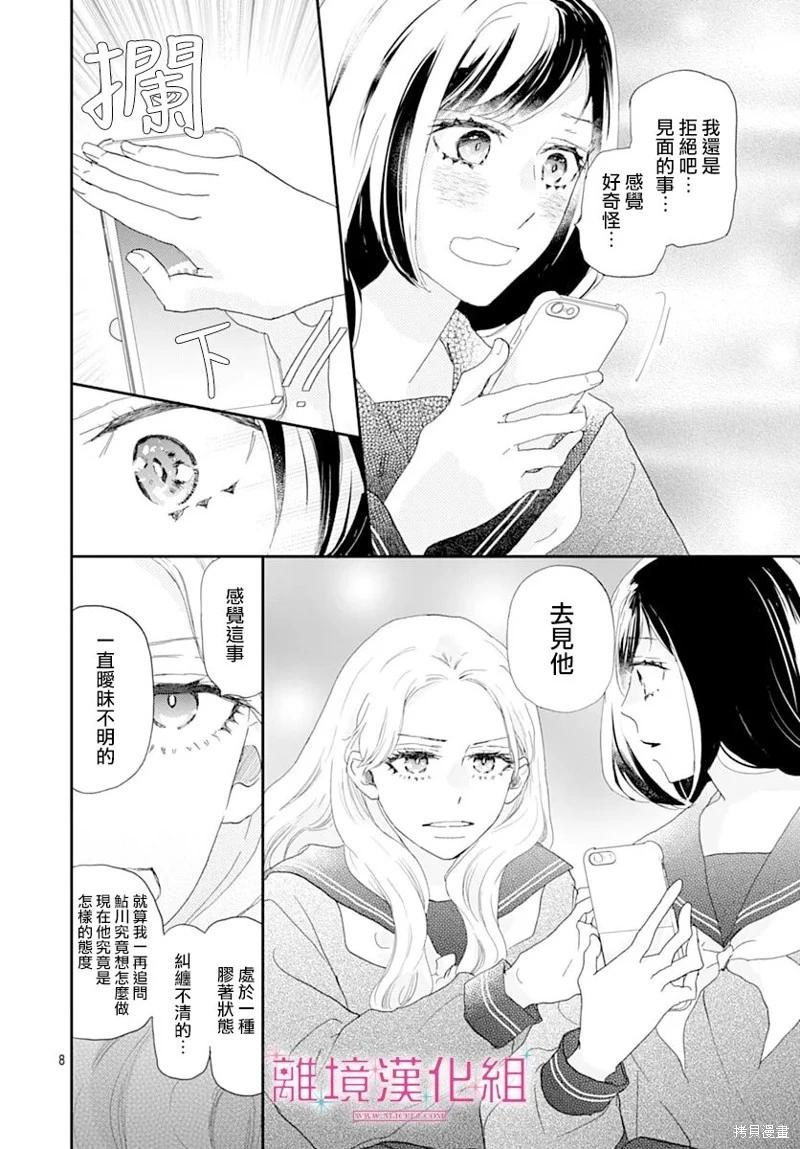 第44话7