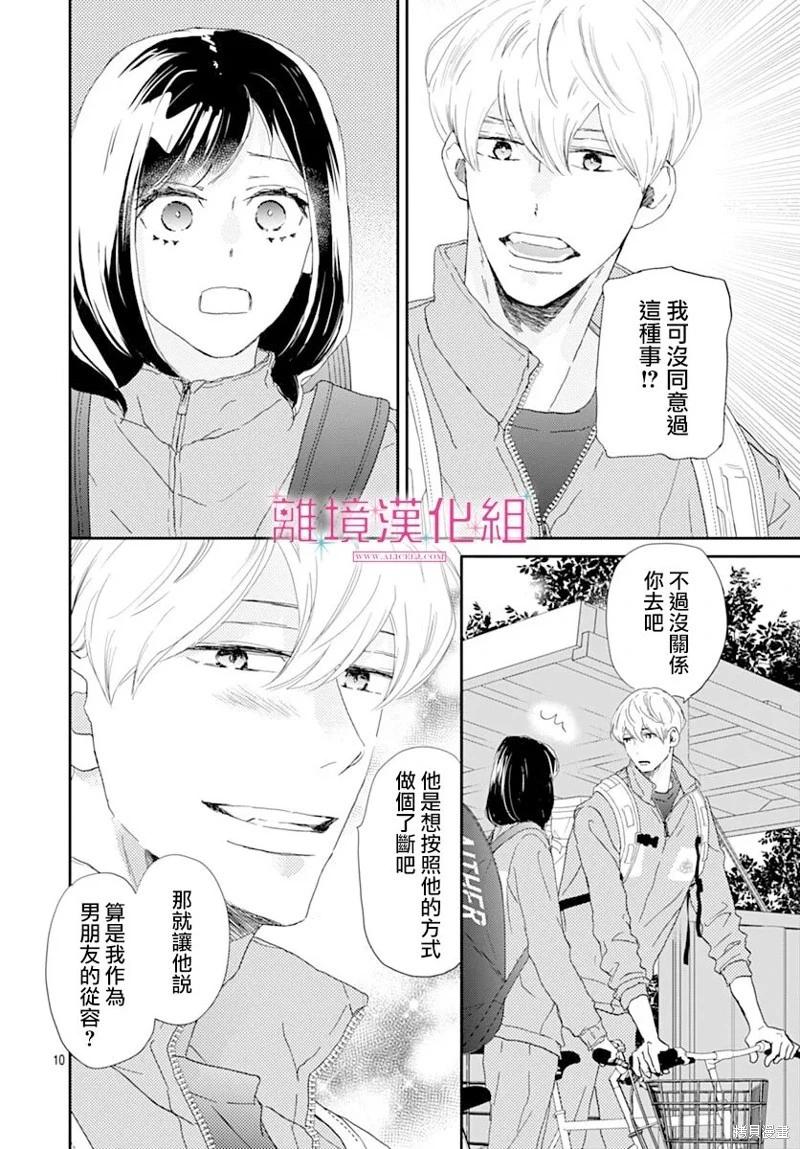 第44话9
