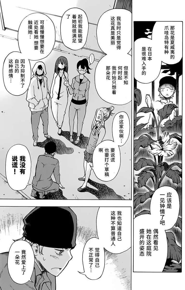 第07回24