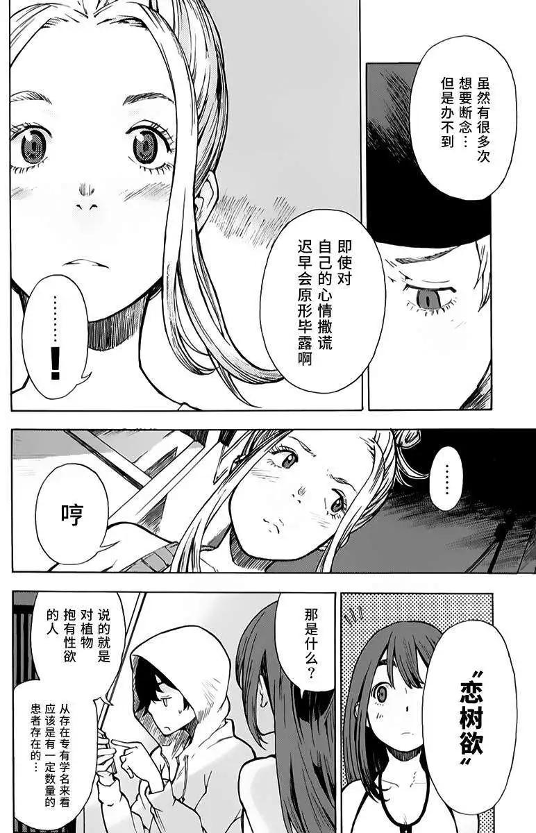 第07回25