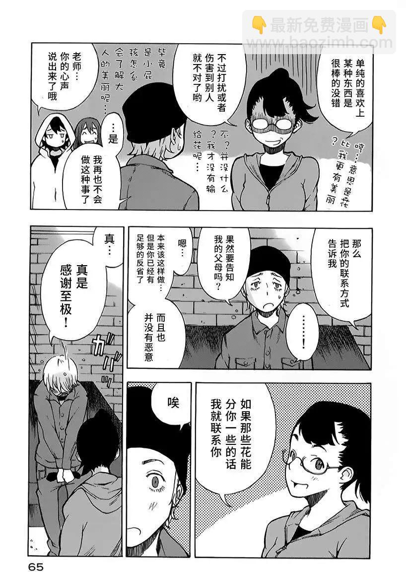 第07回26