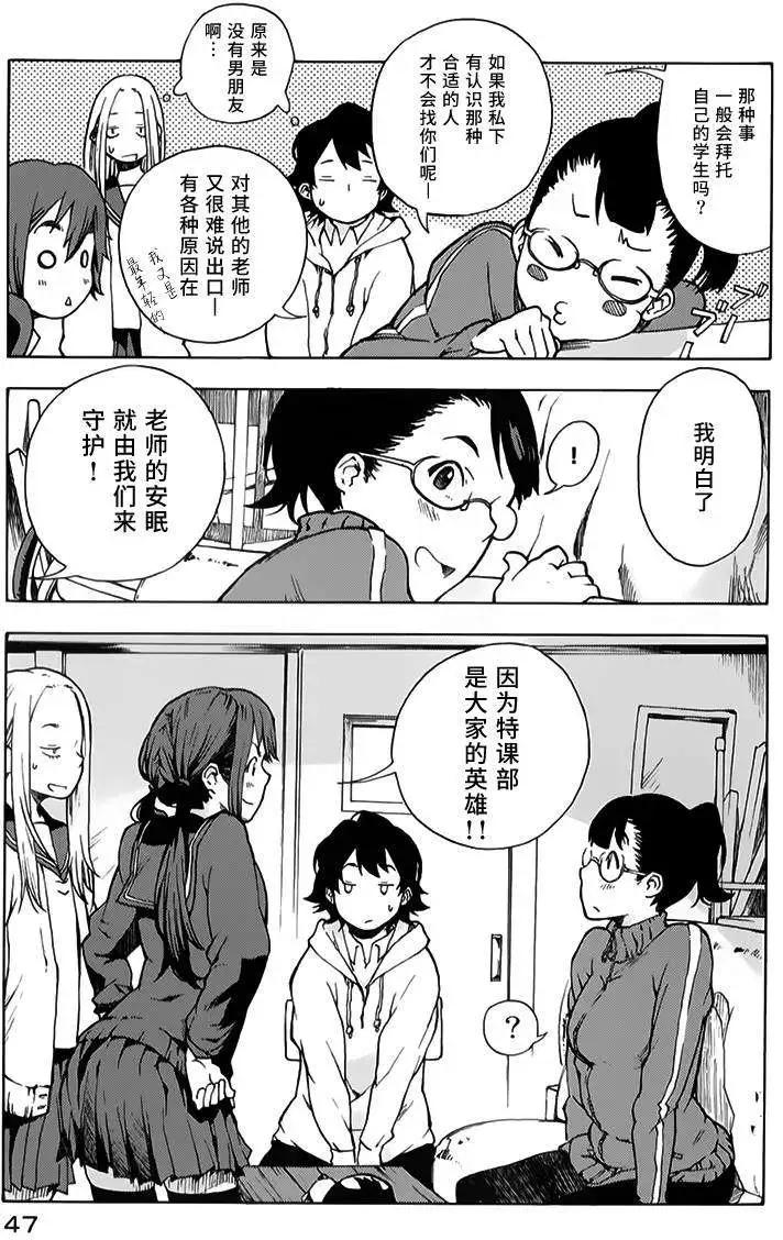 第07回8