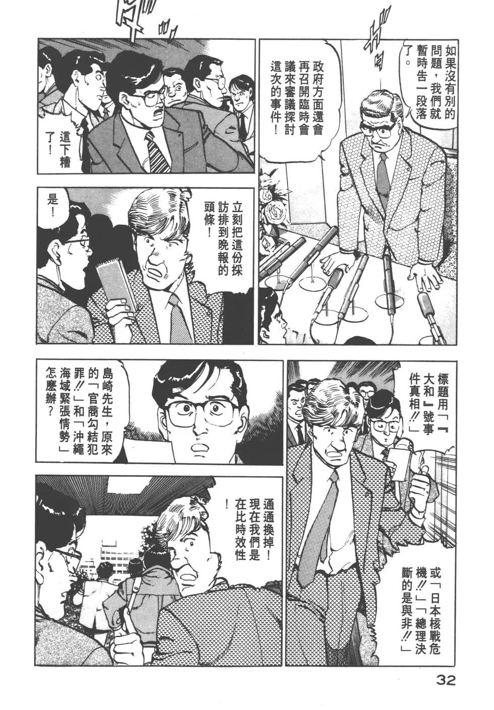 第08卷34