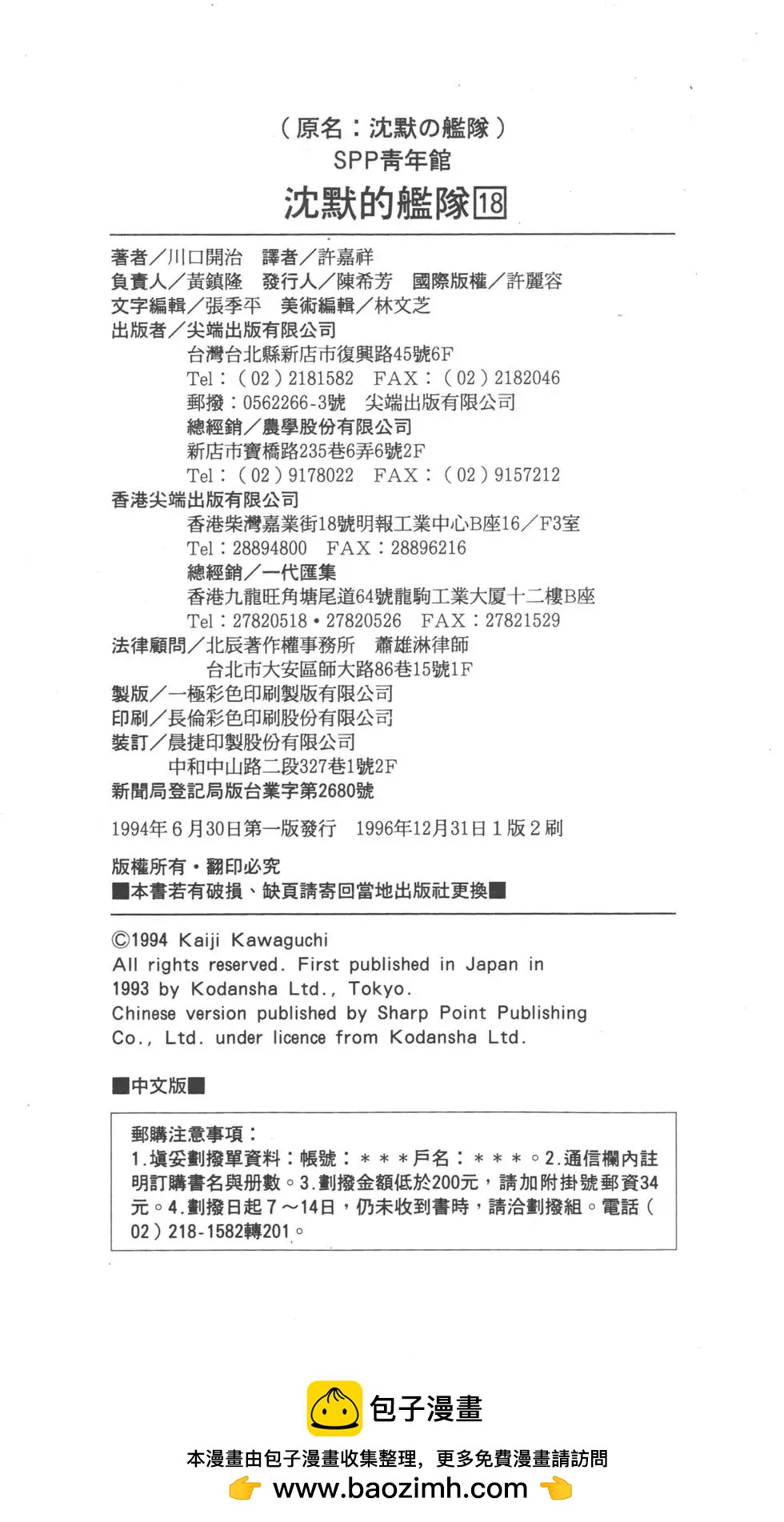 第18卷258