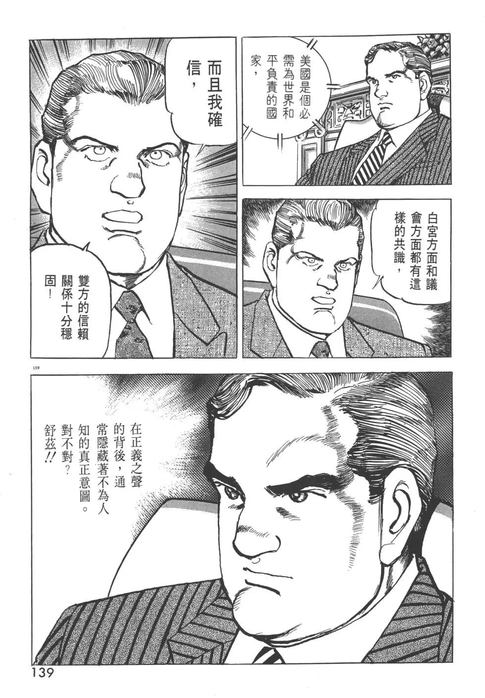 第29卷149