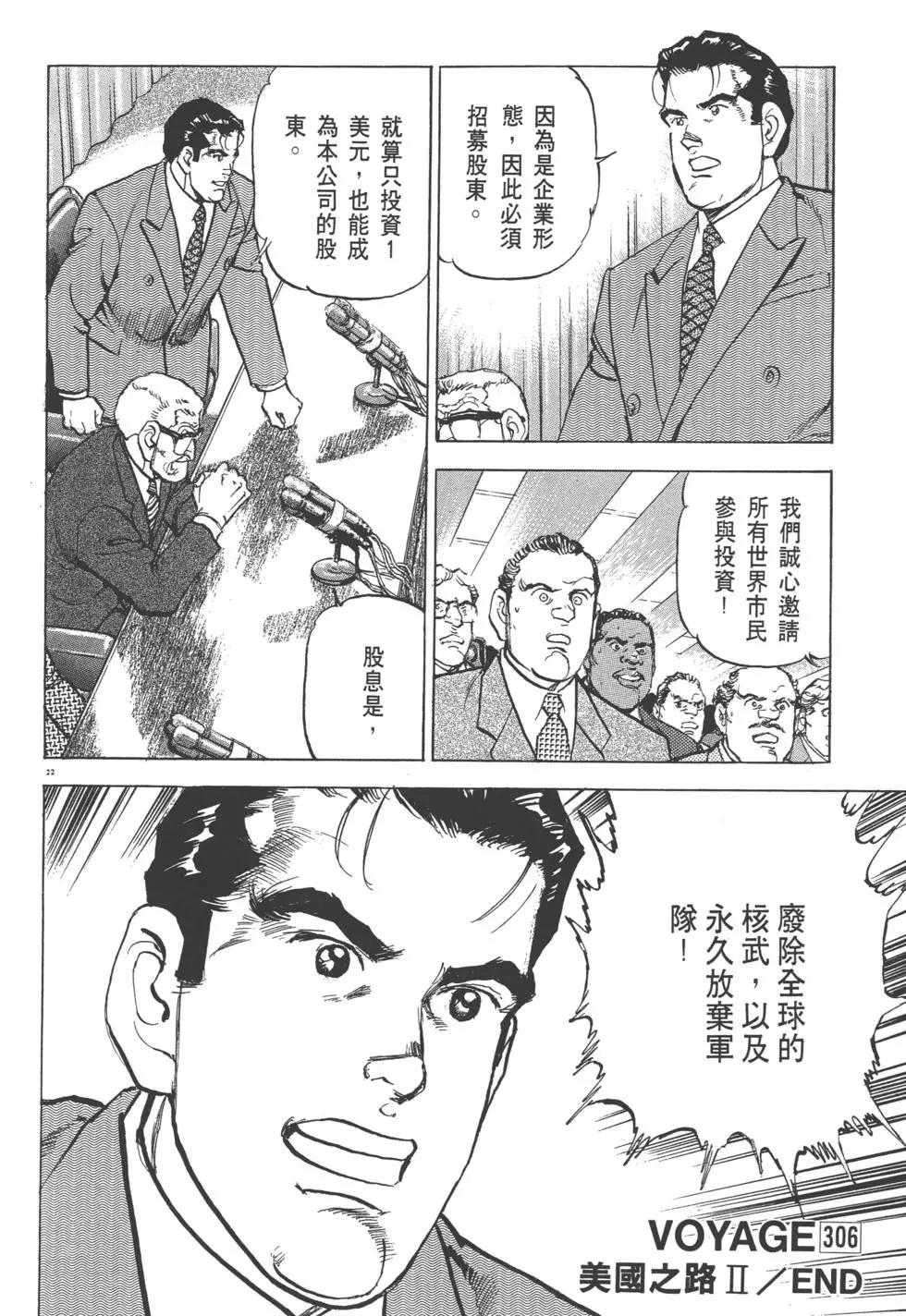 第29卷24
