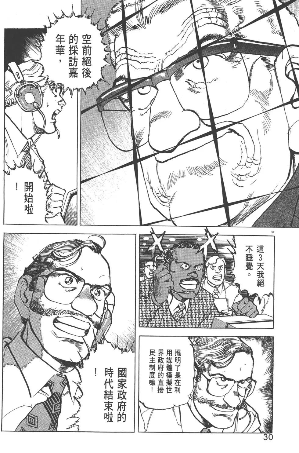 第29卷32
