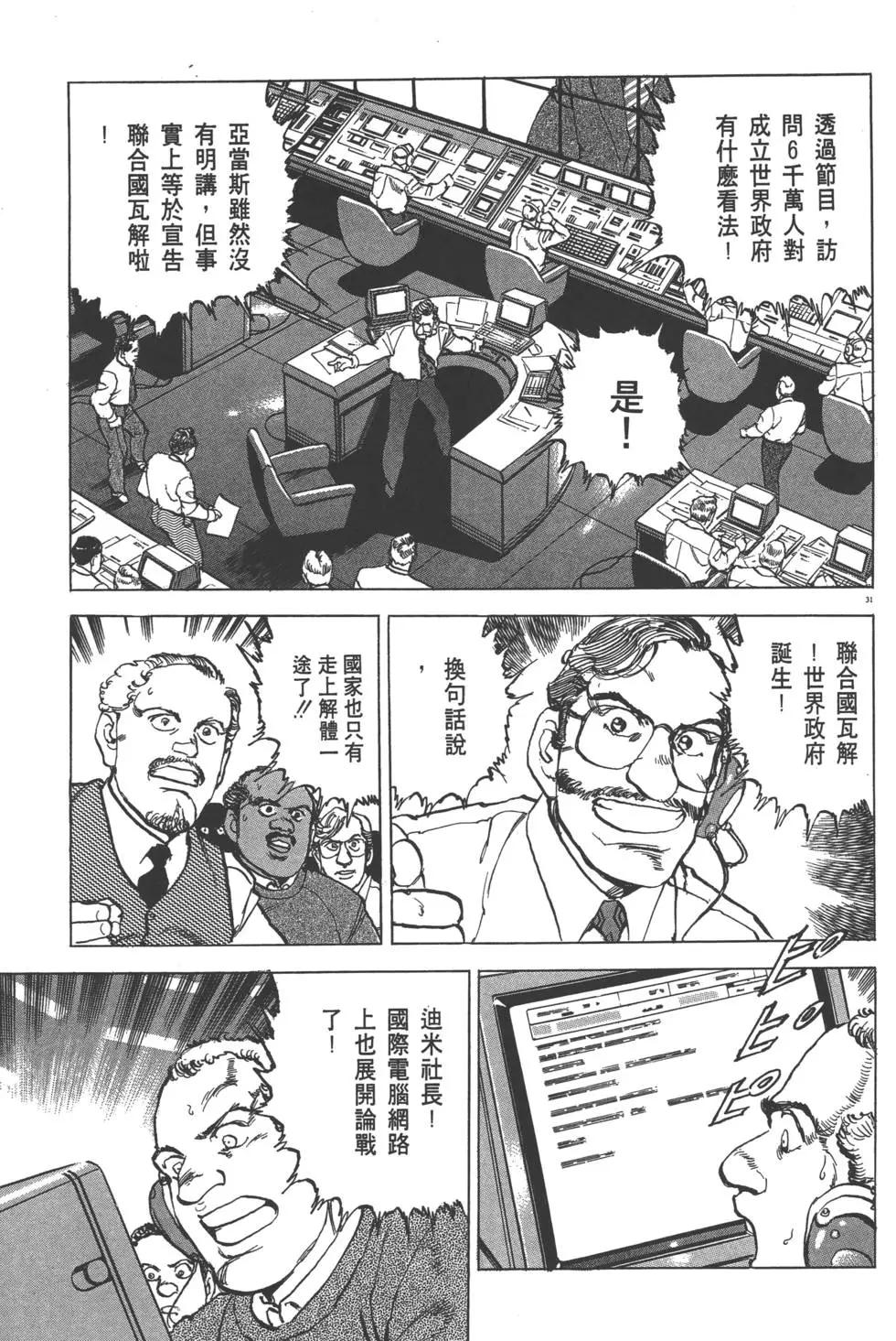 第29卷33