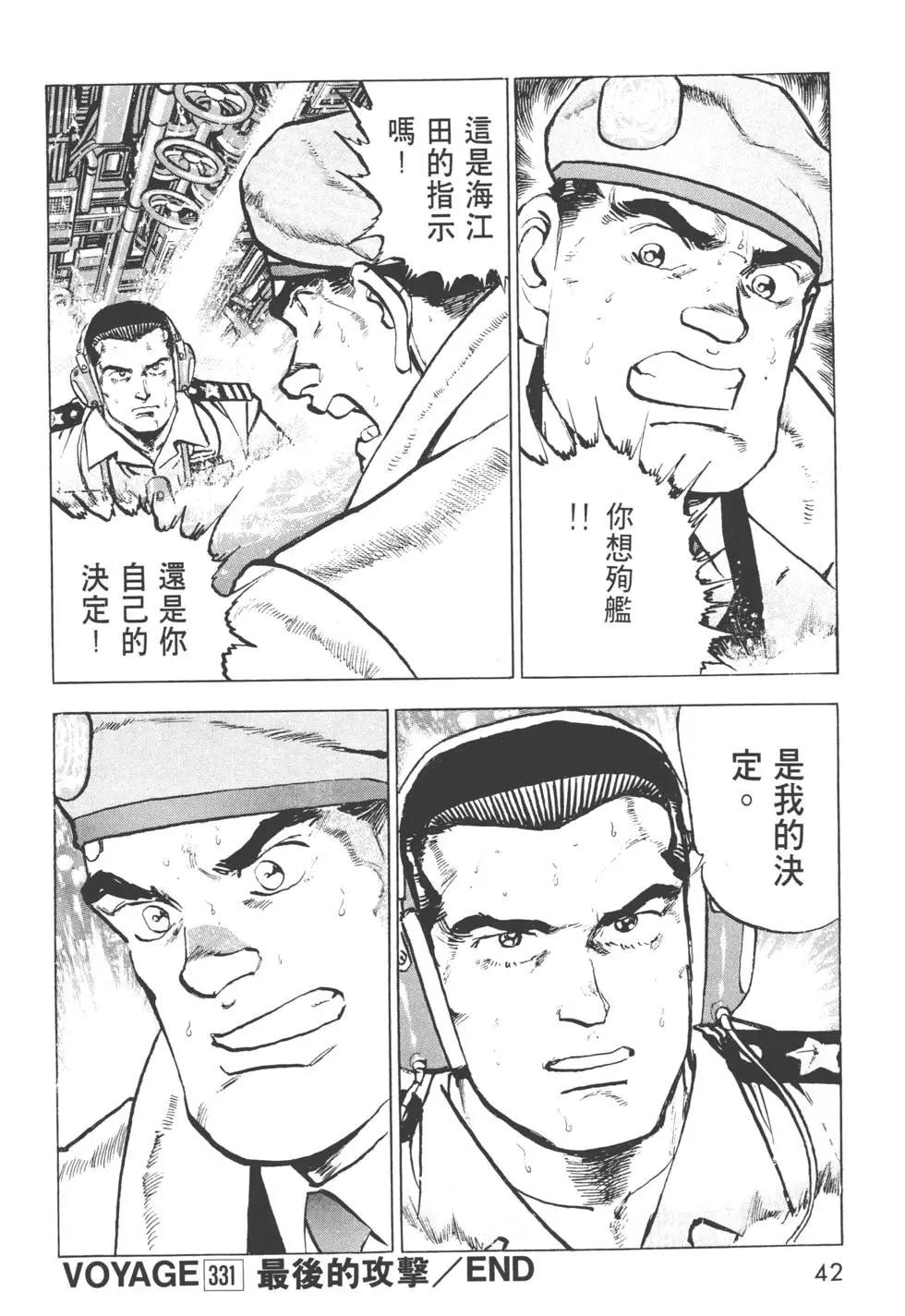 第31卷44
