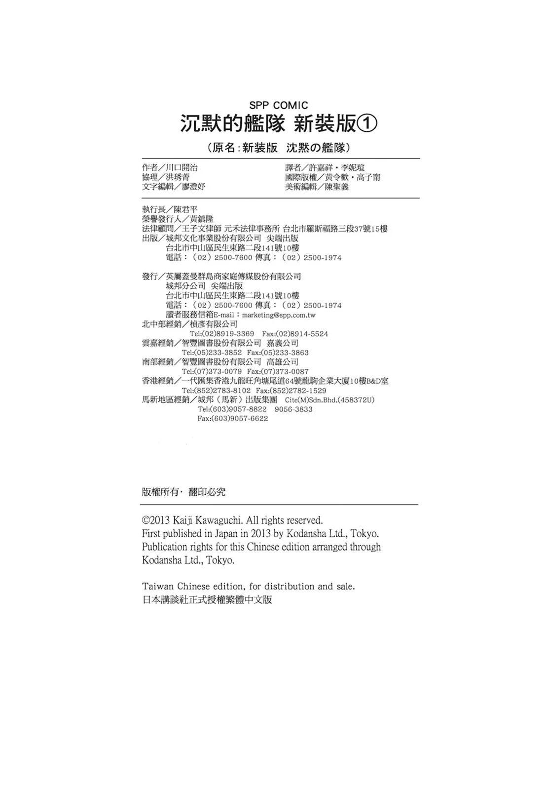 新装版01卷511