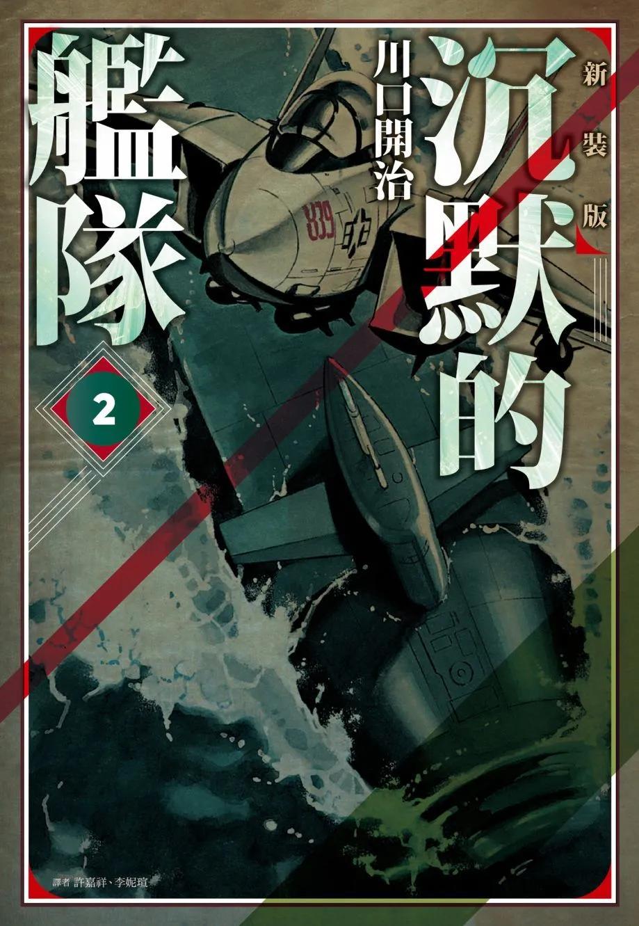 新装版02卷0
