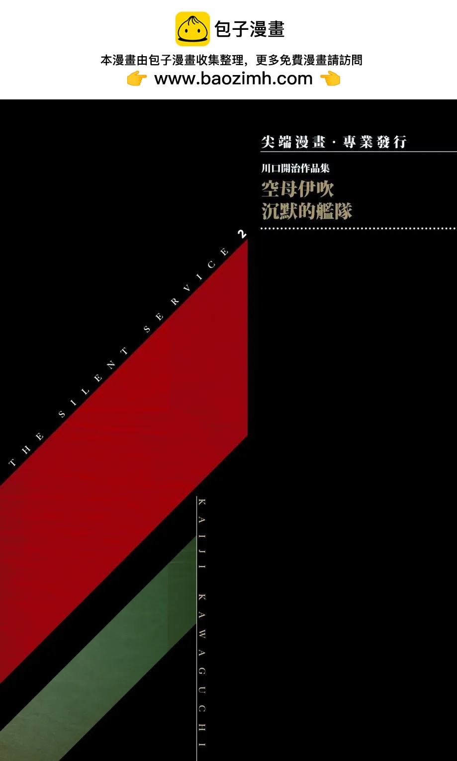 新装版02卷1