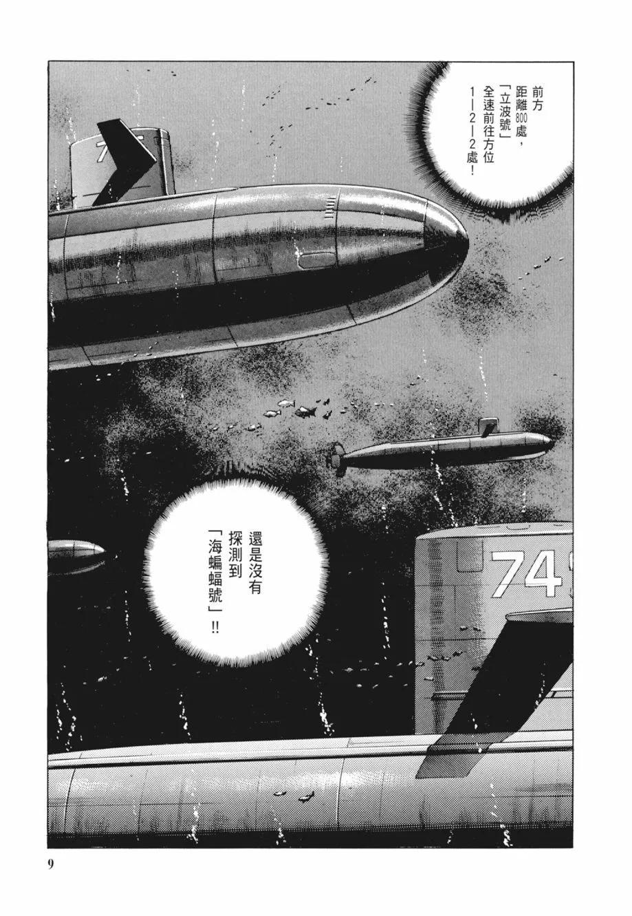新装版02卷10