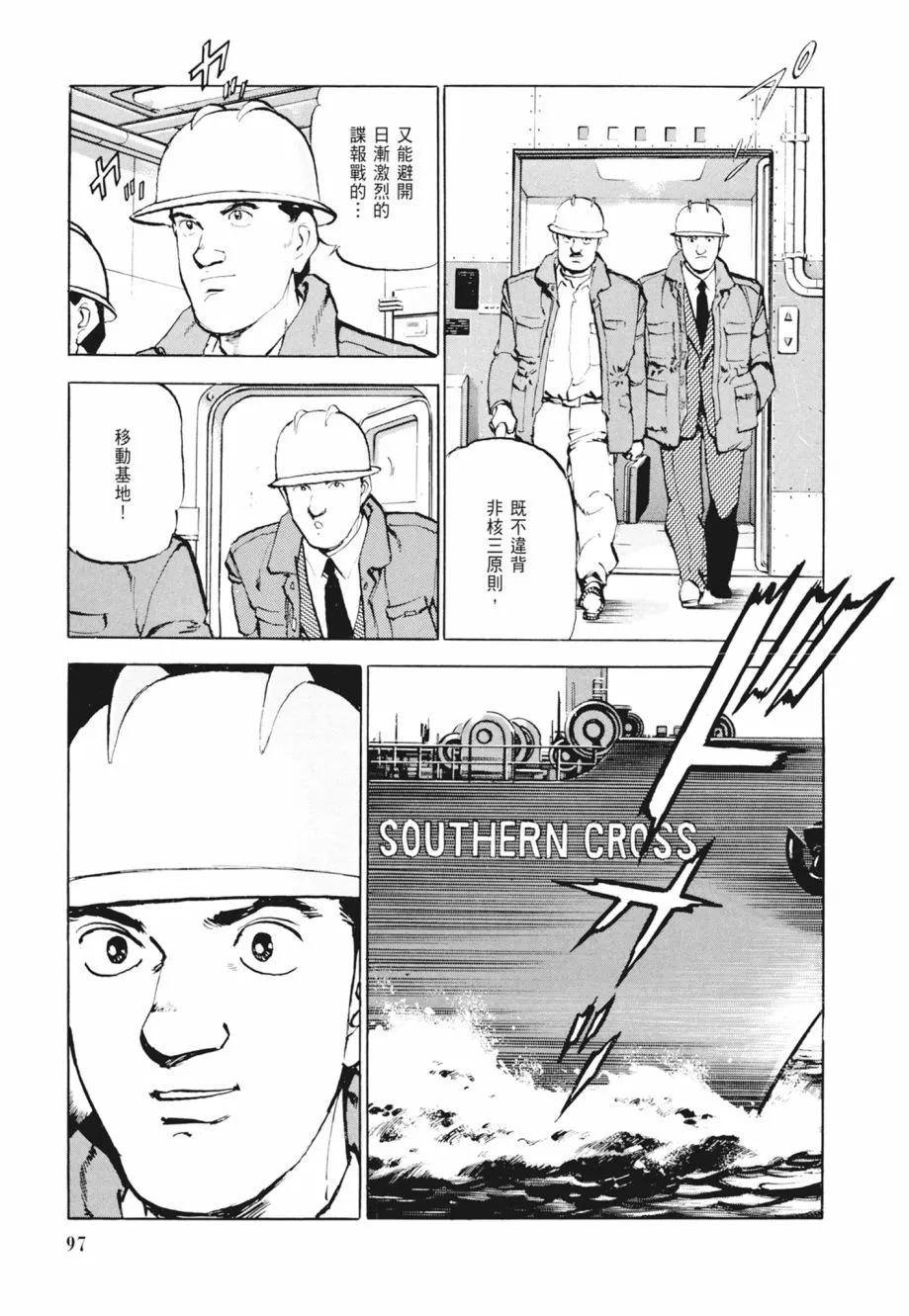 新装版02卷102