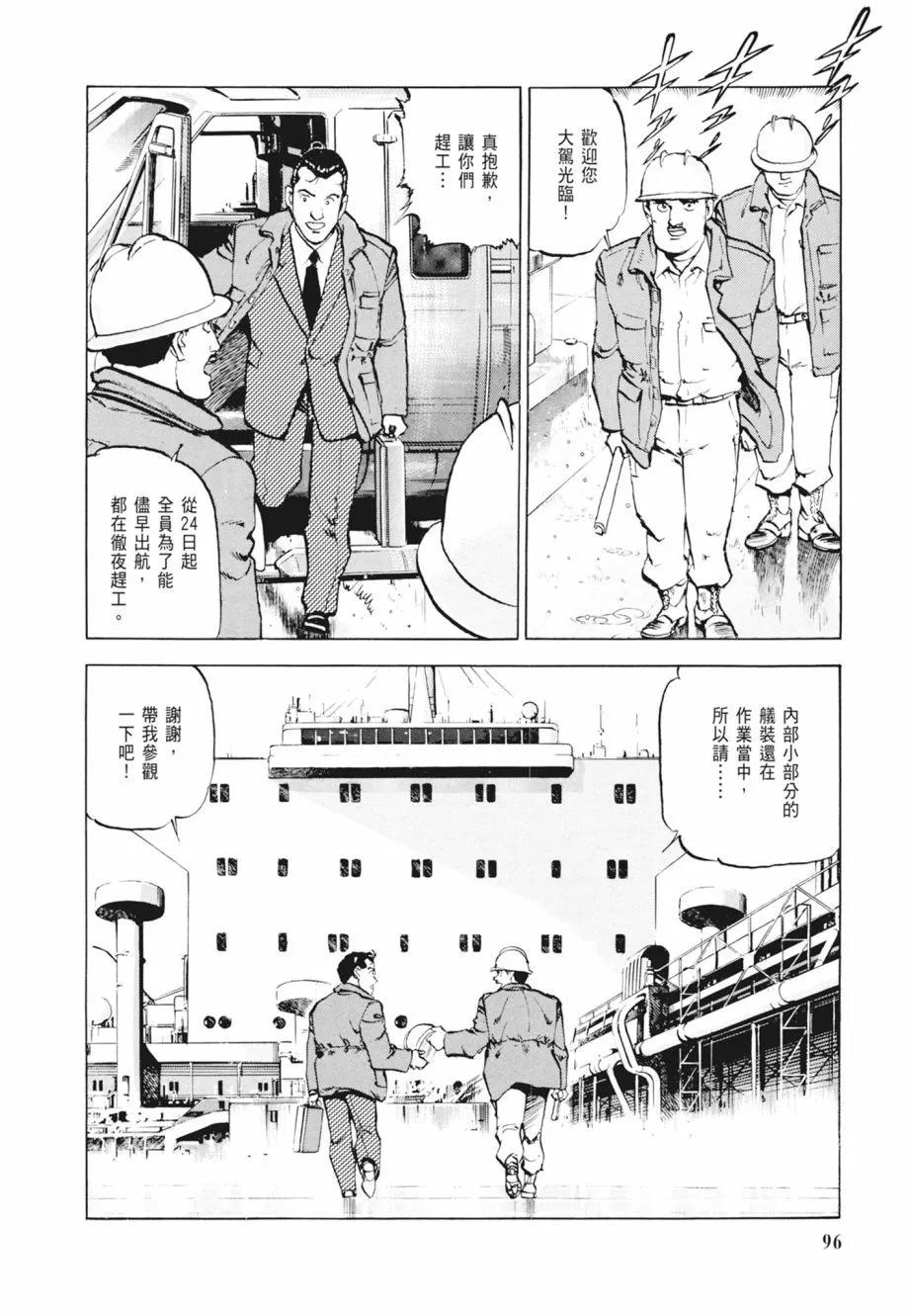 新装版02卷105