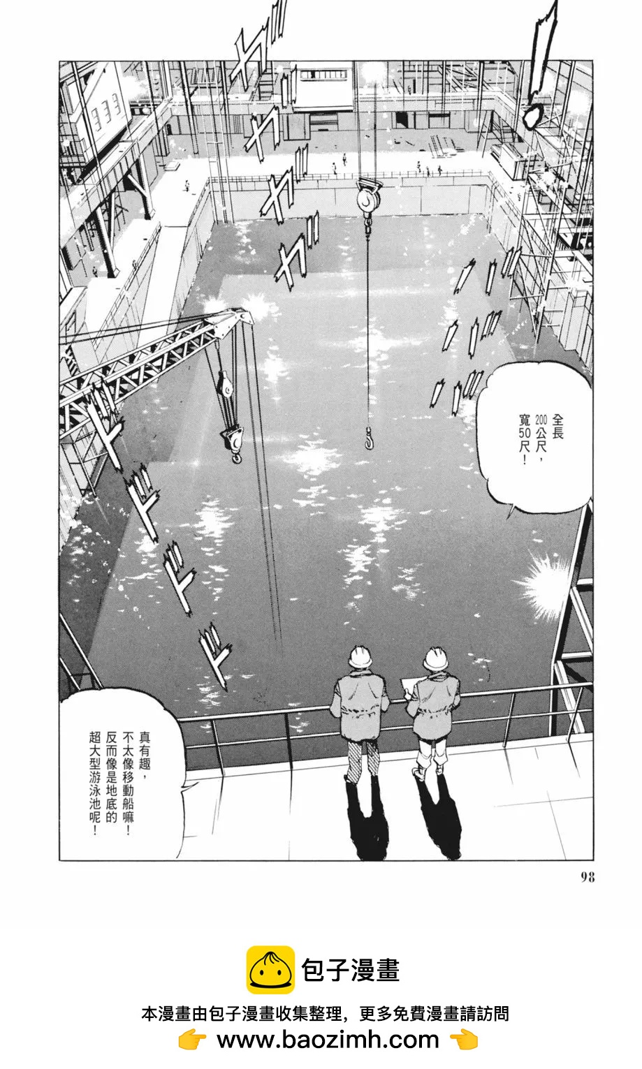 新装版02卷107