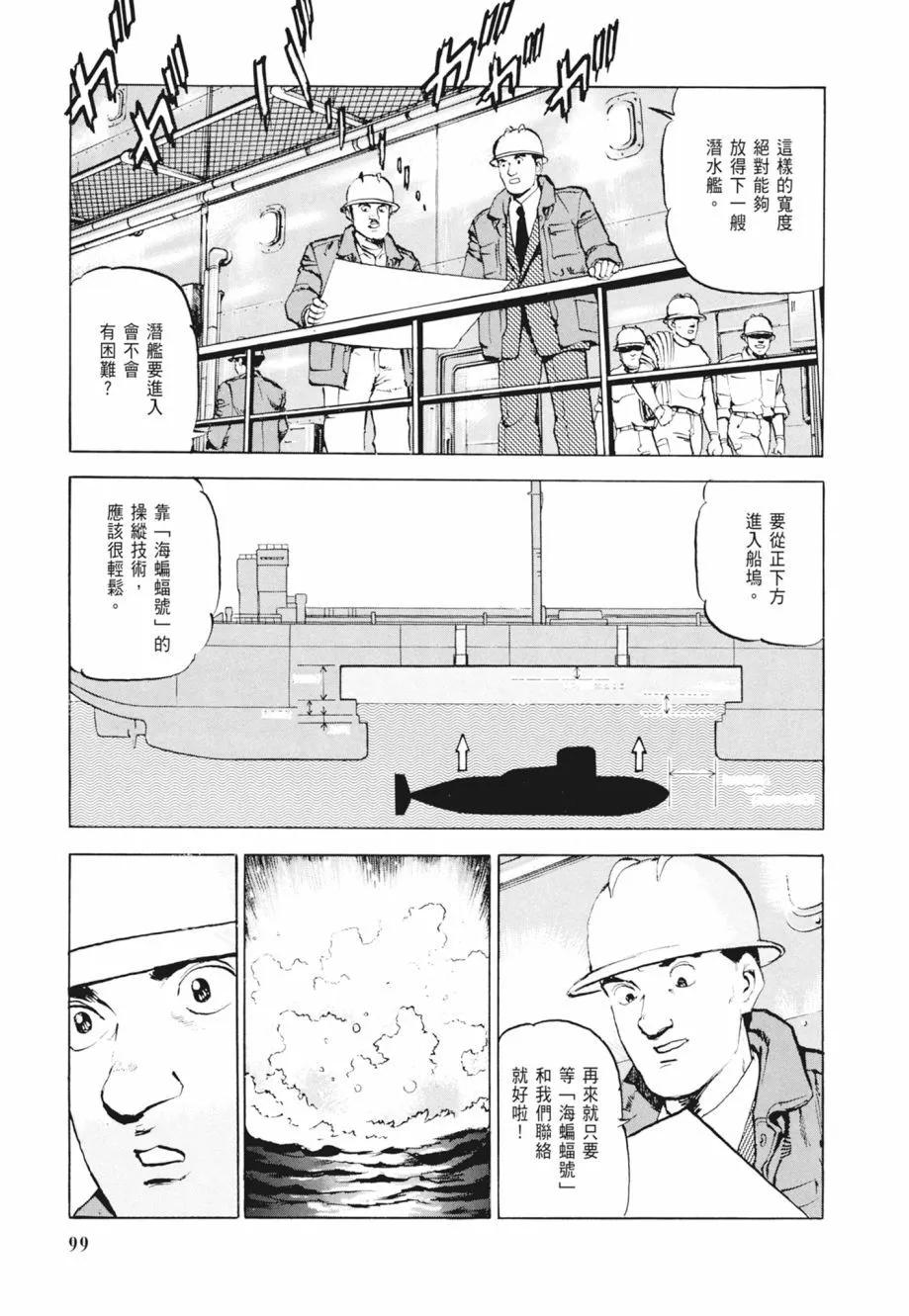 新装版02卷108