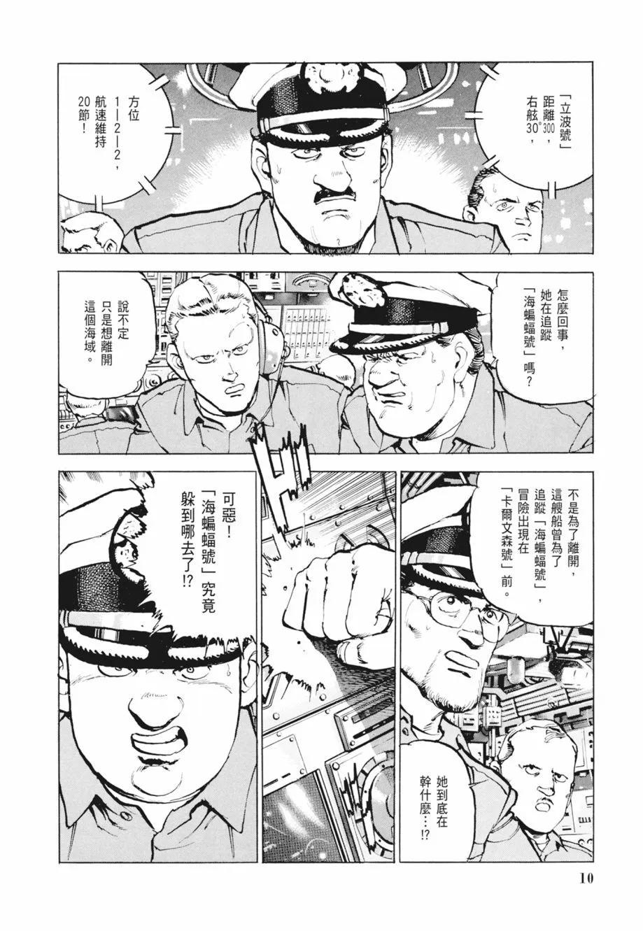 新装版02卷11