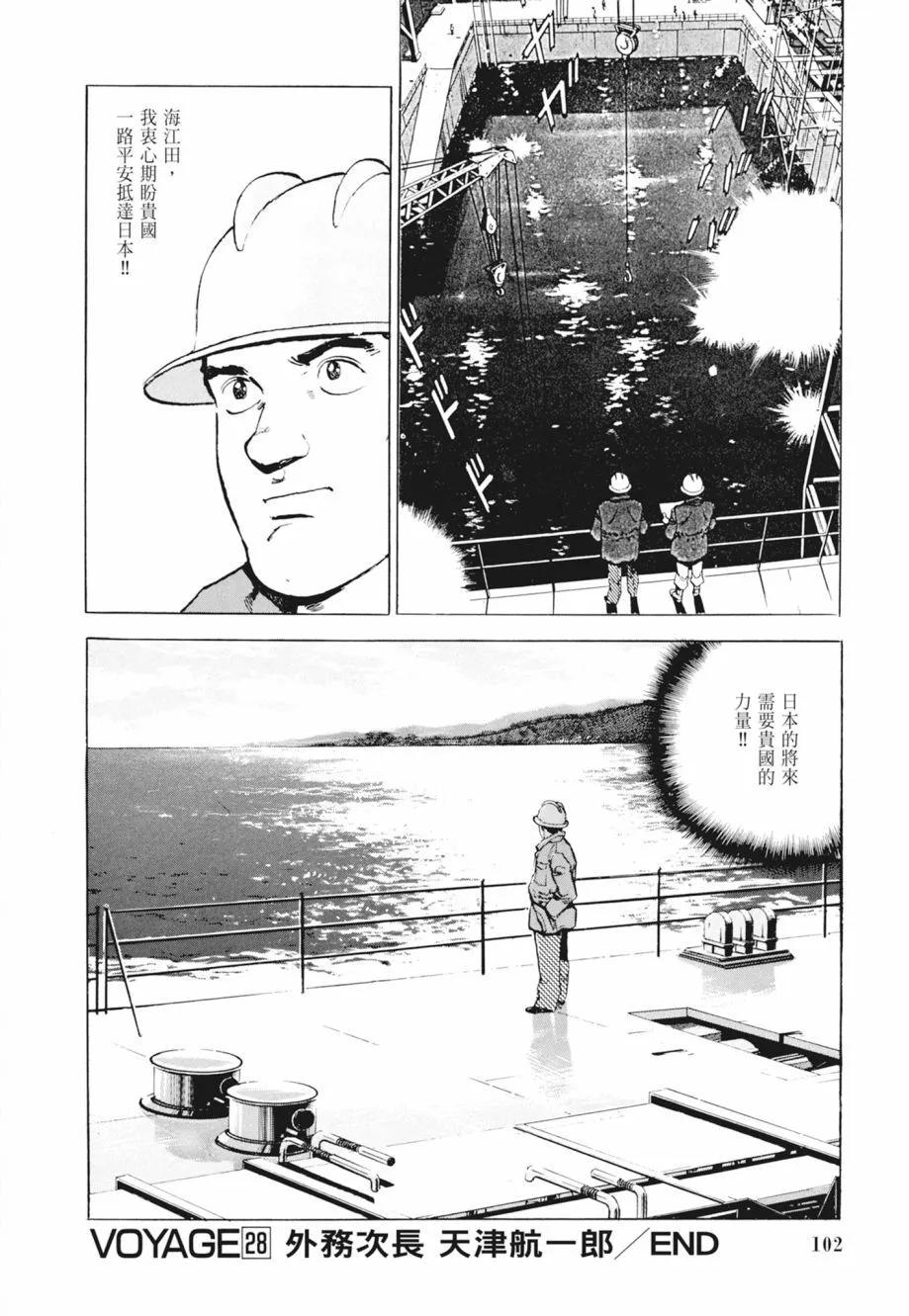 新装版02卷111