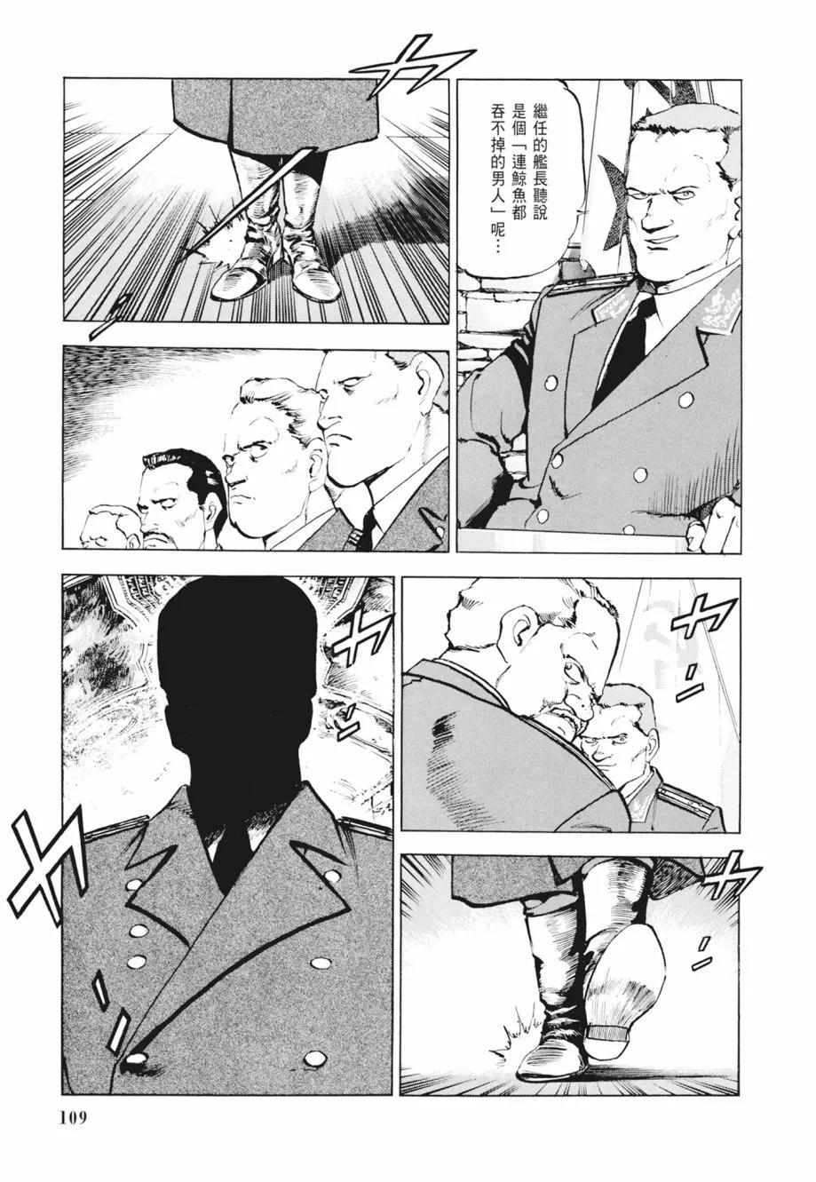 新装版02卷118