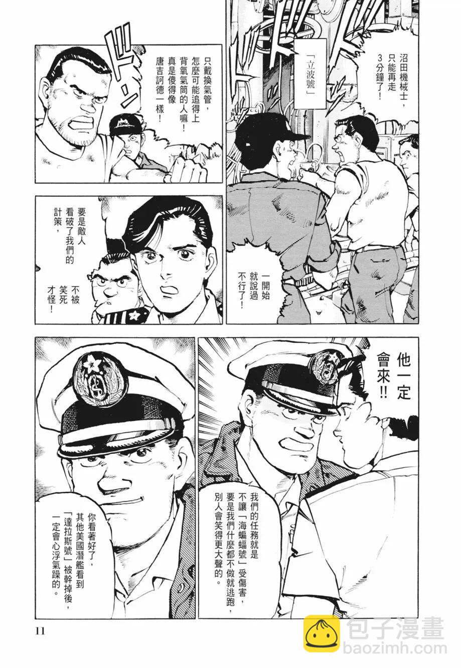 新装版02卷12