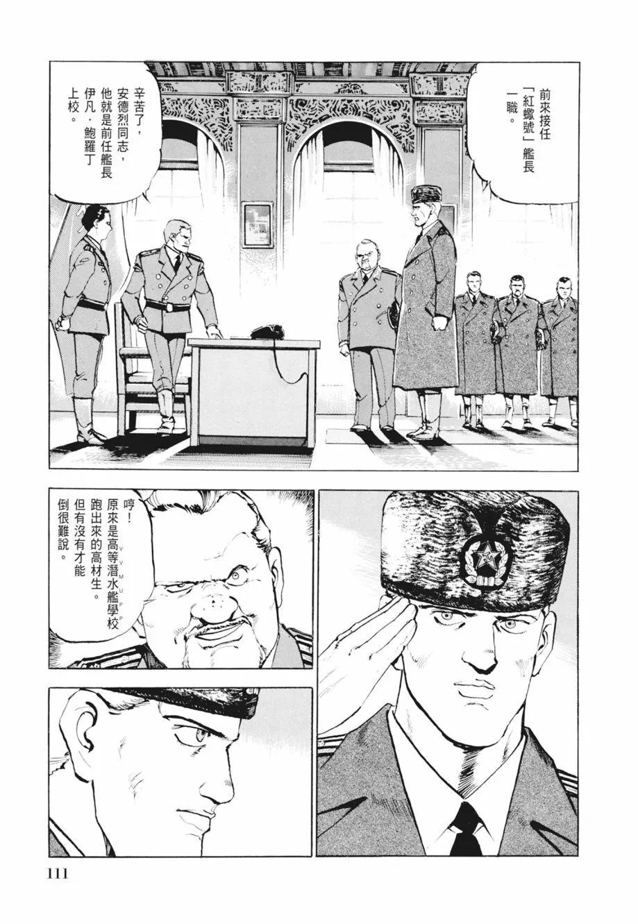 新装版02卷120