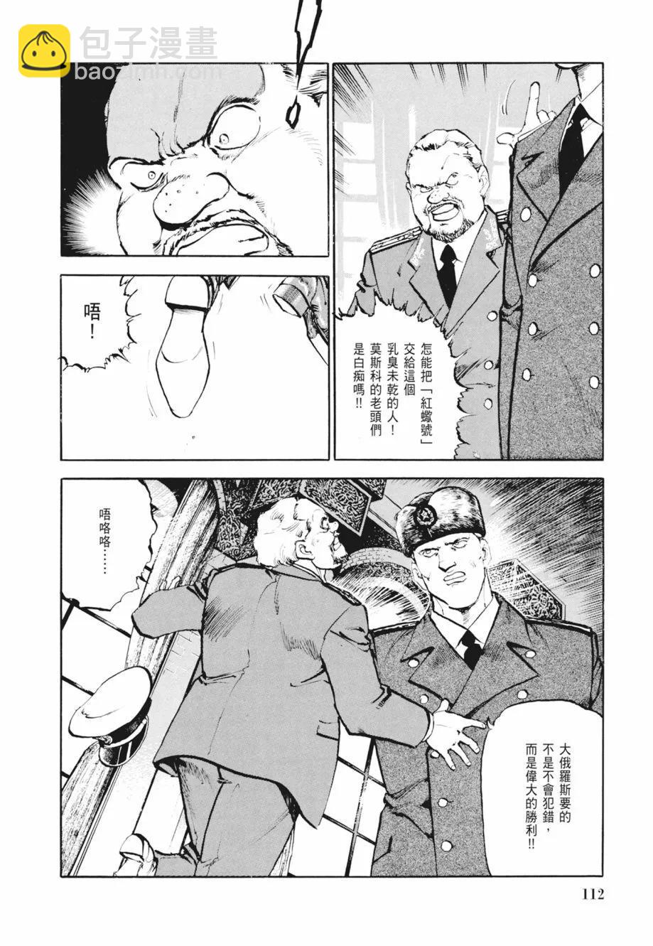 新装版02卷121