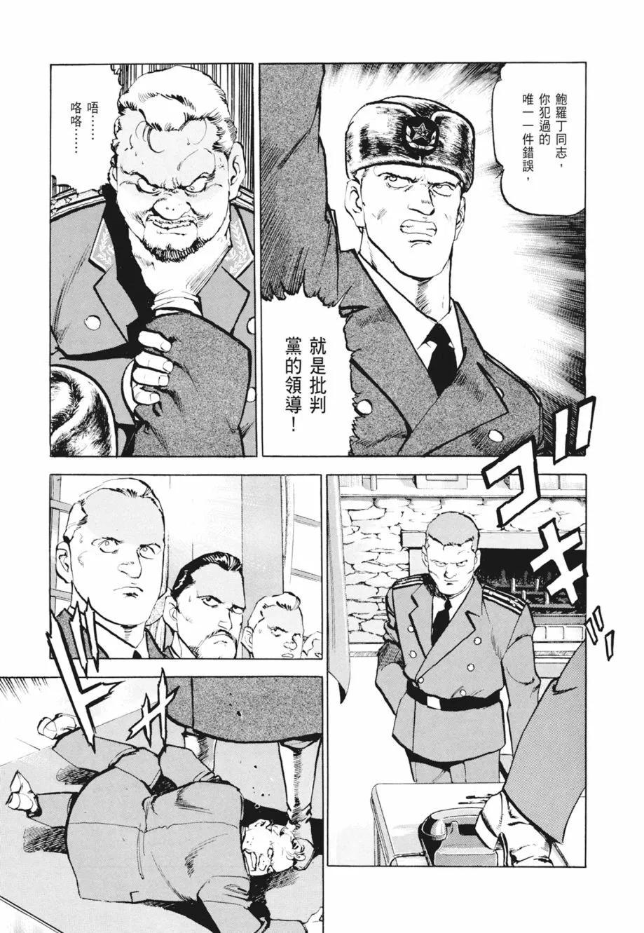 新装版02卷122