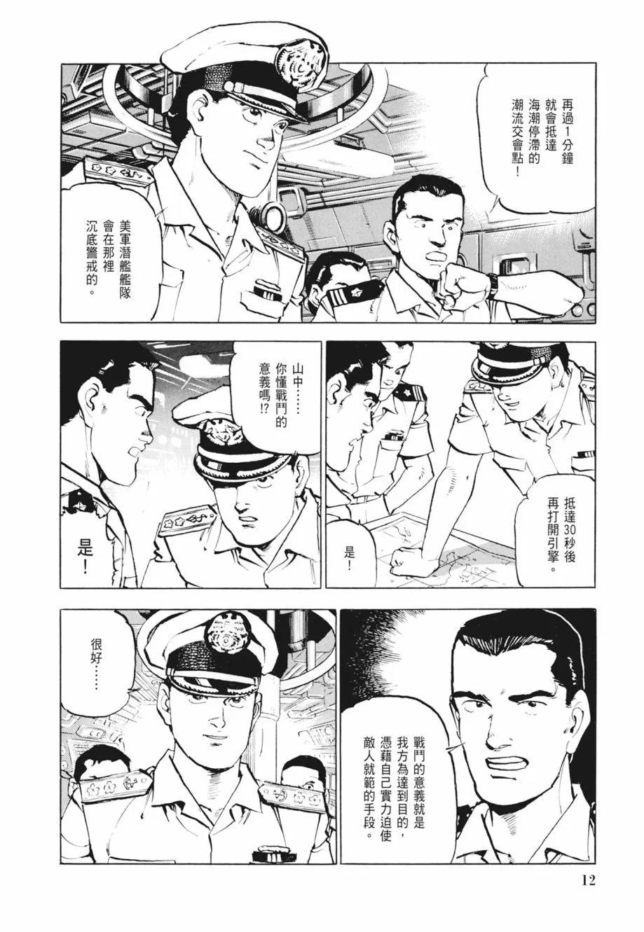 新装版02卷13