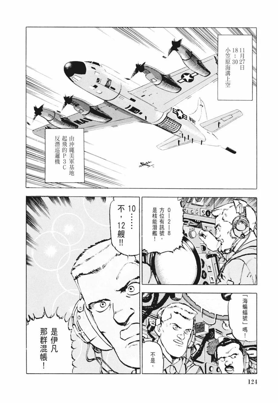 新装版02卷133