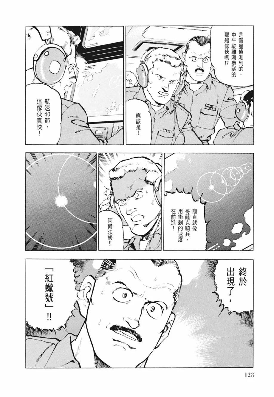 新装版02卷137