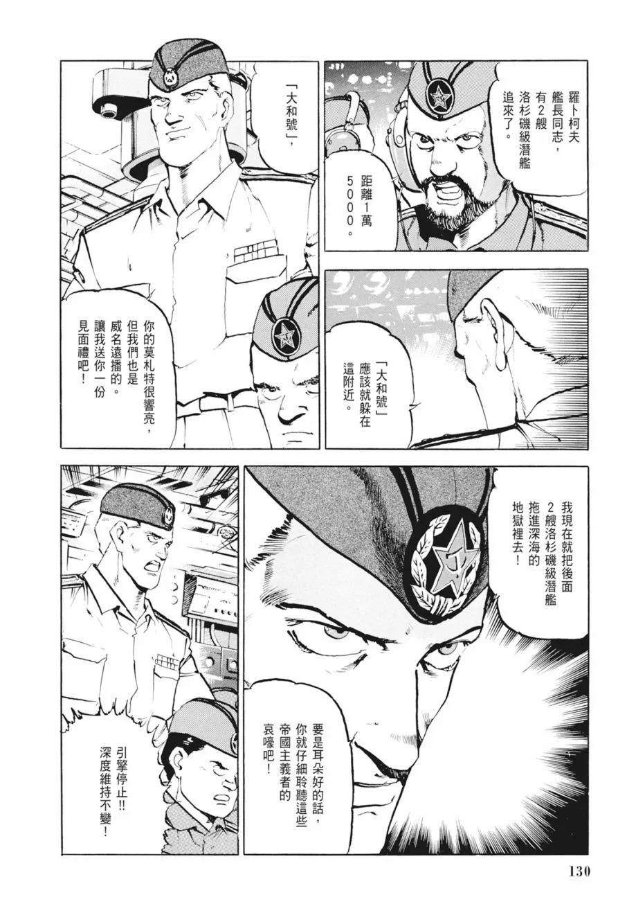 新装版02卷139