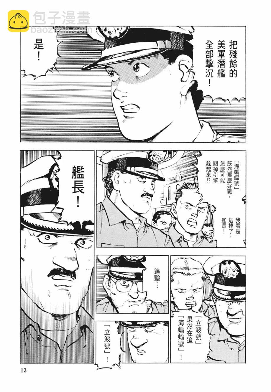 新装版02卷14