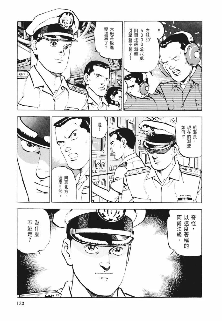新装版02卷142
