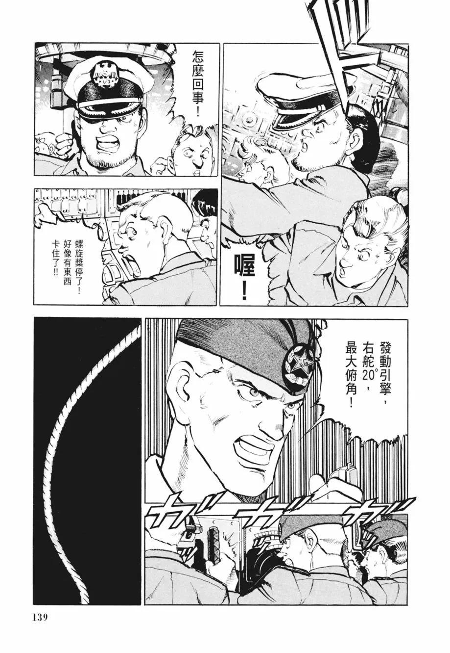 新装版02卷148