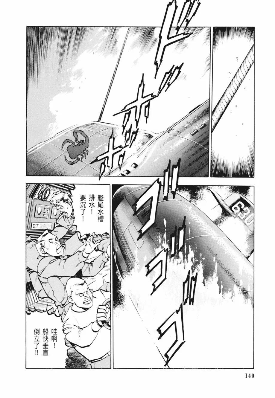 新装版02卷149