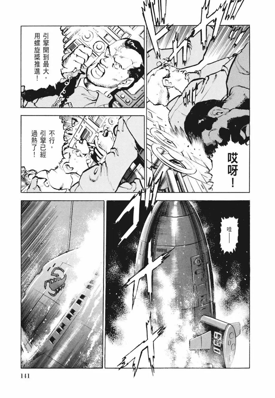 新装版02卷150