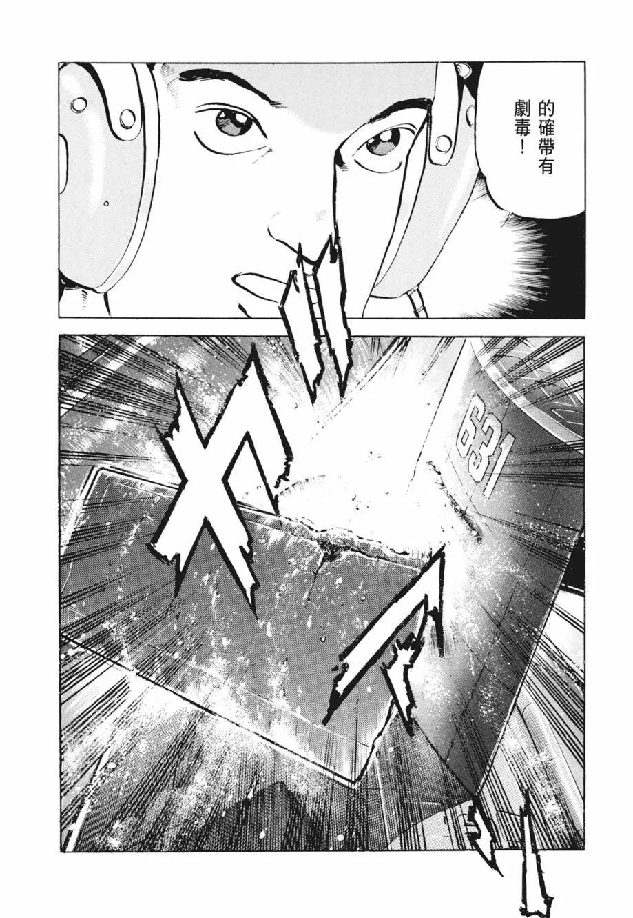新装版02卷163