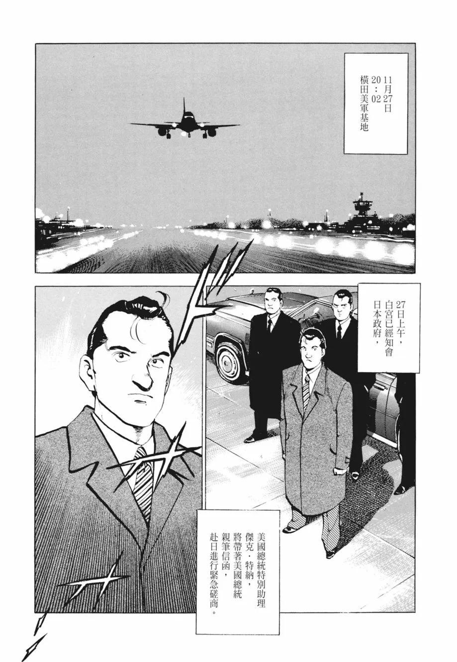新装版02卷168