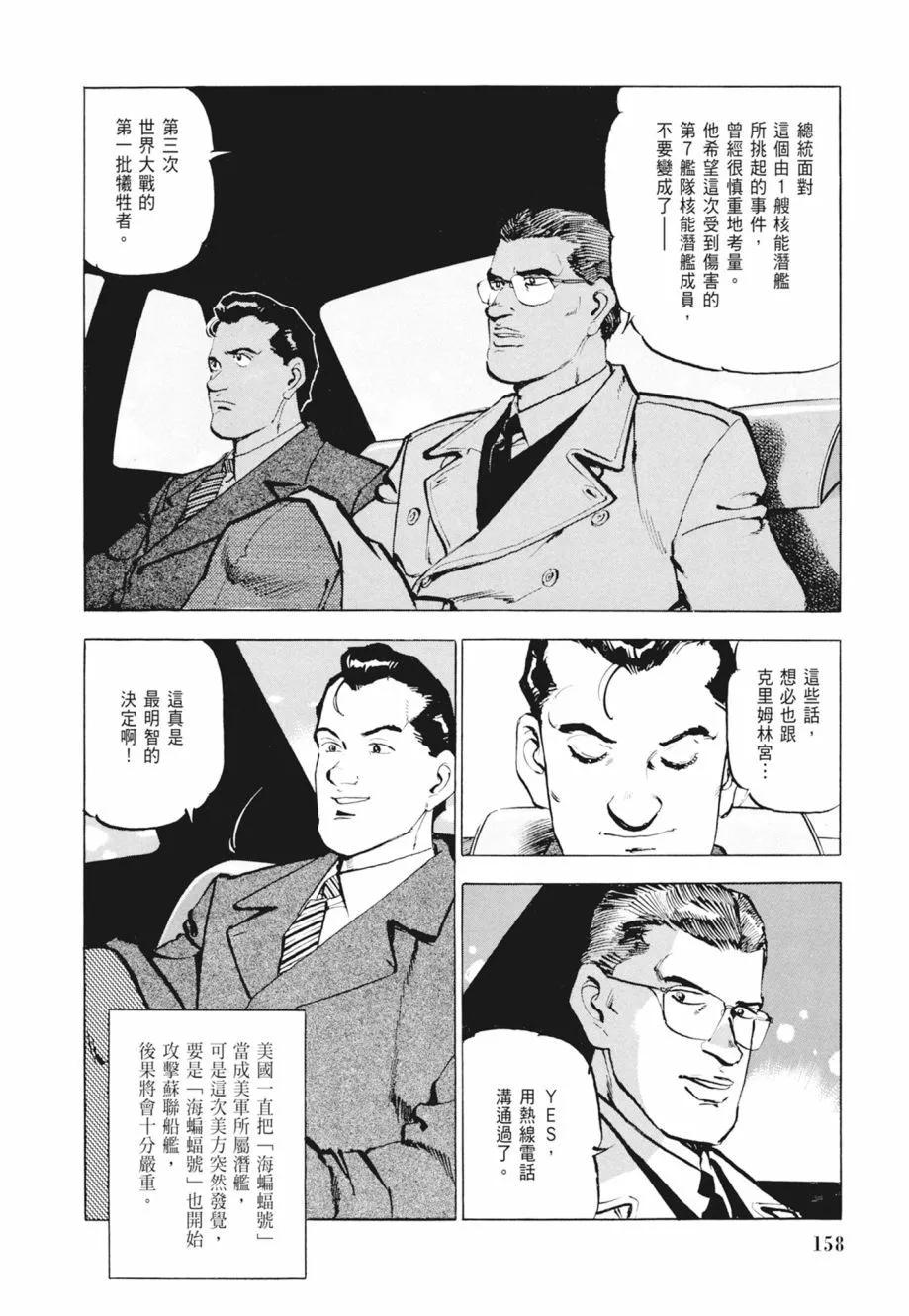新装版02卷171