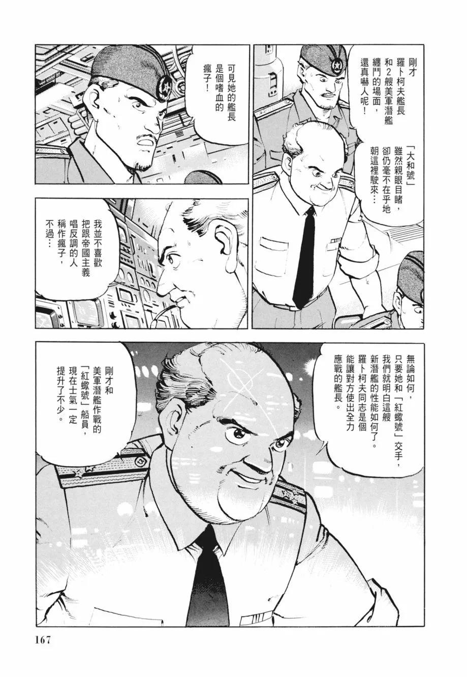 新装版02卷180
