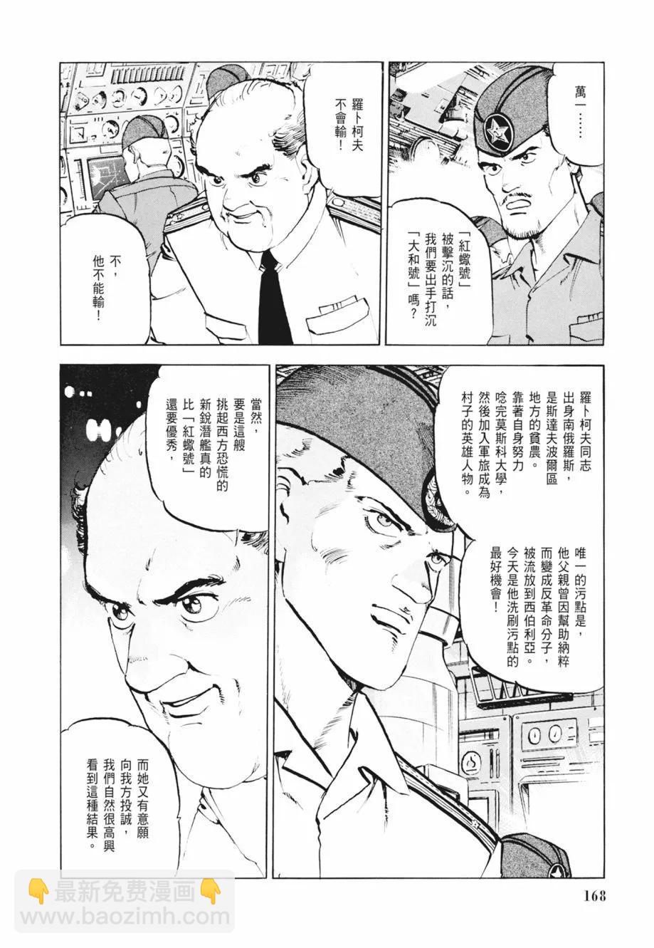新装版02卷181