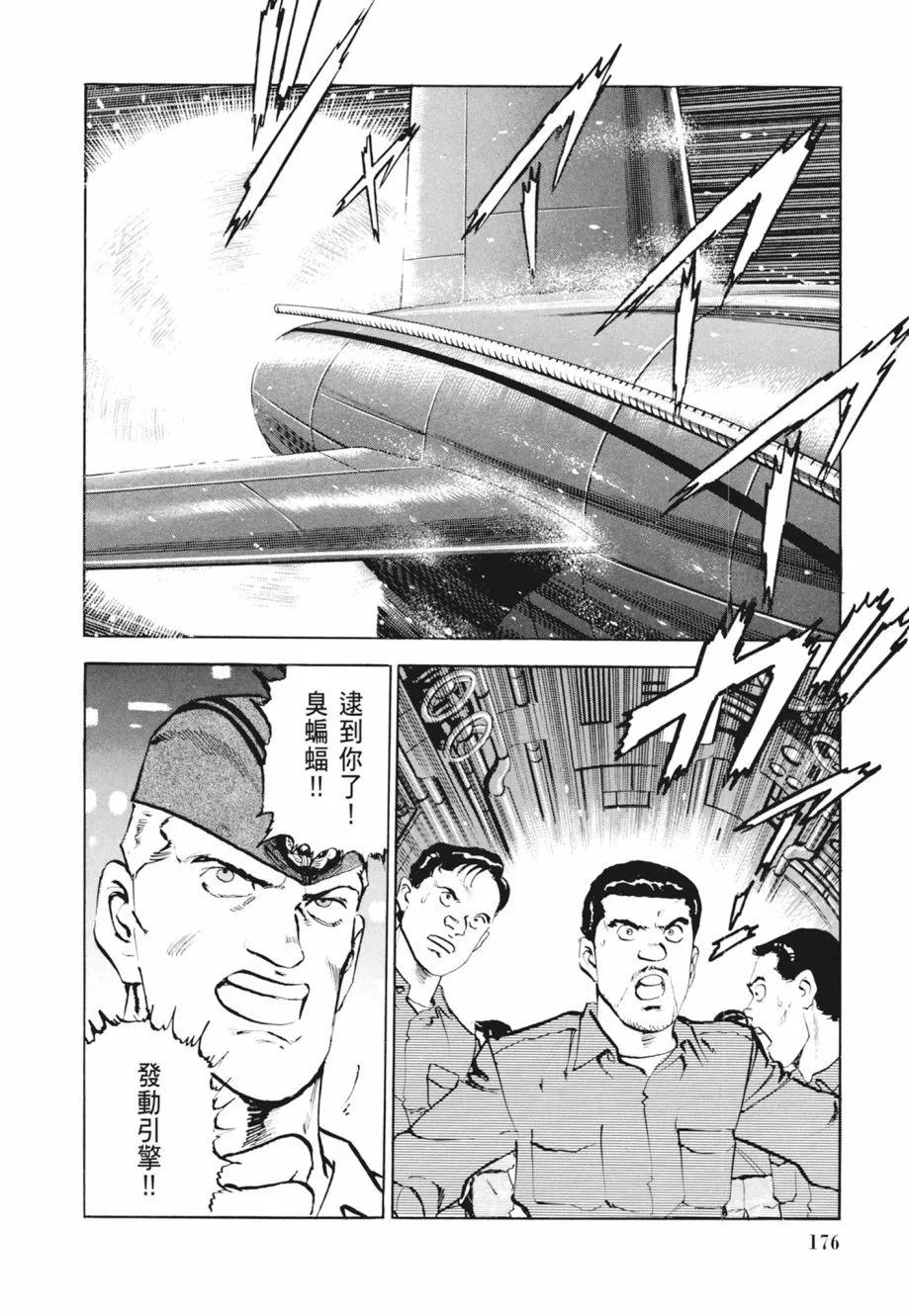 新装版02卷189