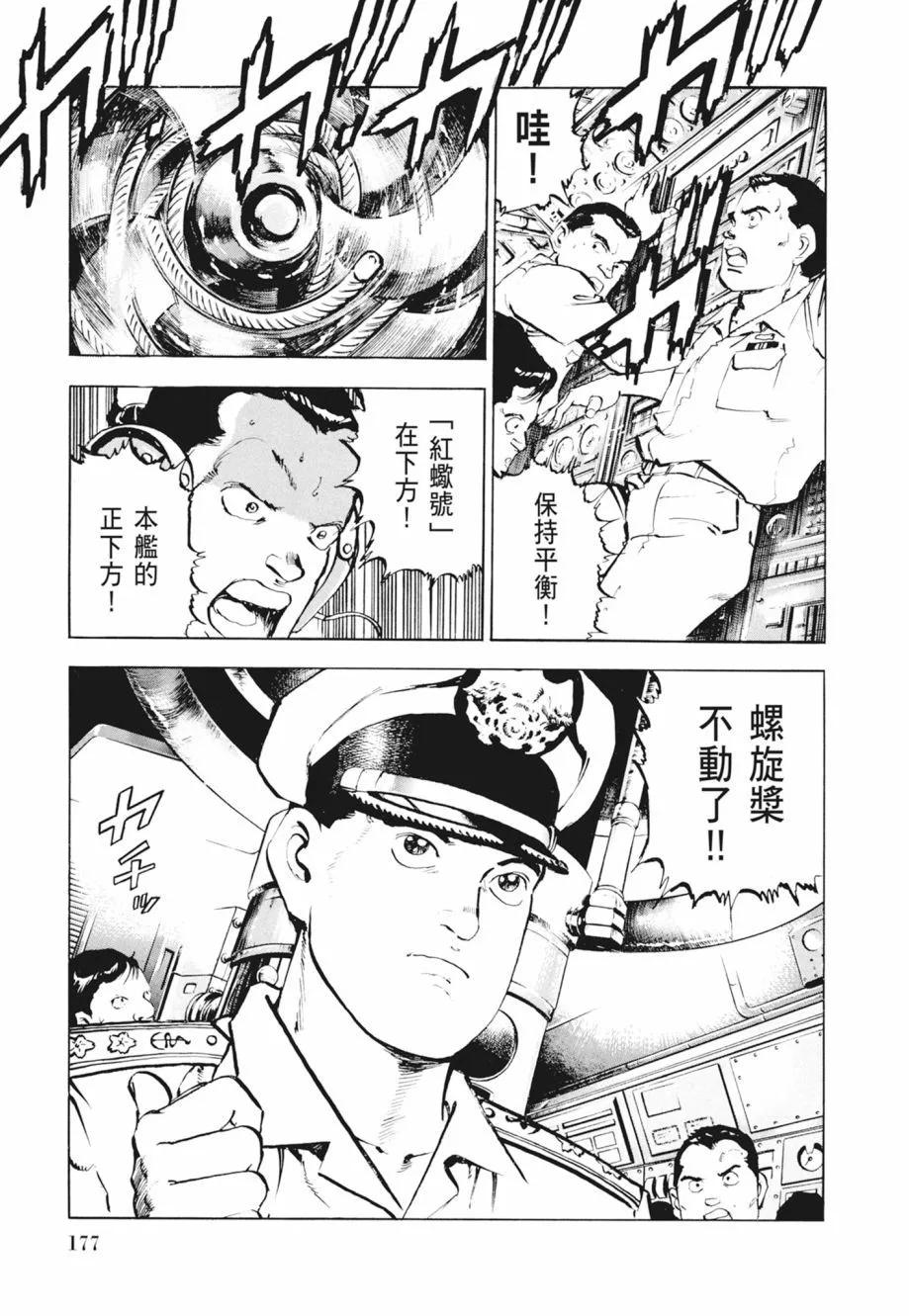 新装版02卷190