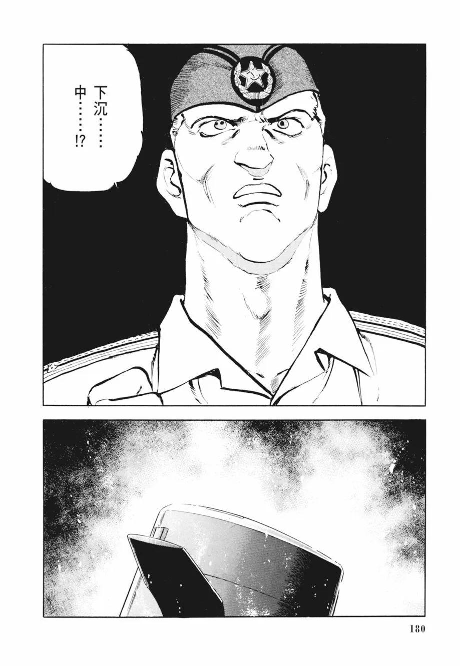 新装版02卷193